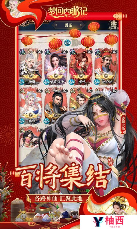 《梦回西游记》植树节多日（自动发放）