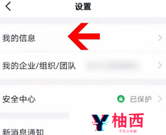 钉钉怎么取消自动回复