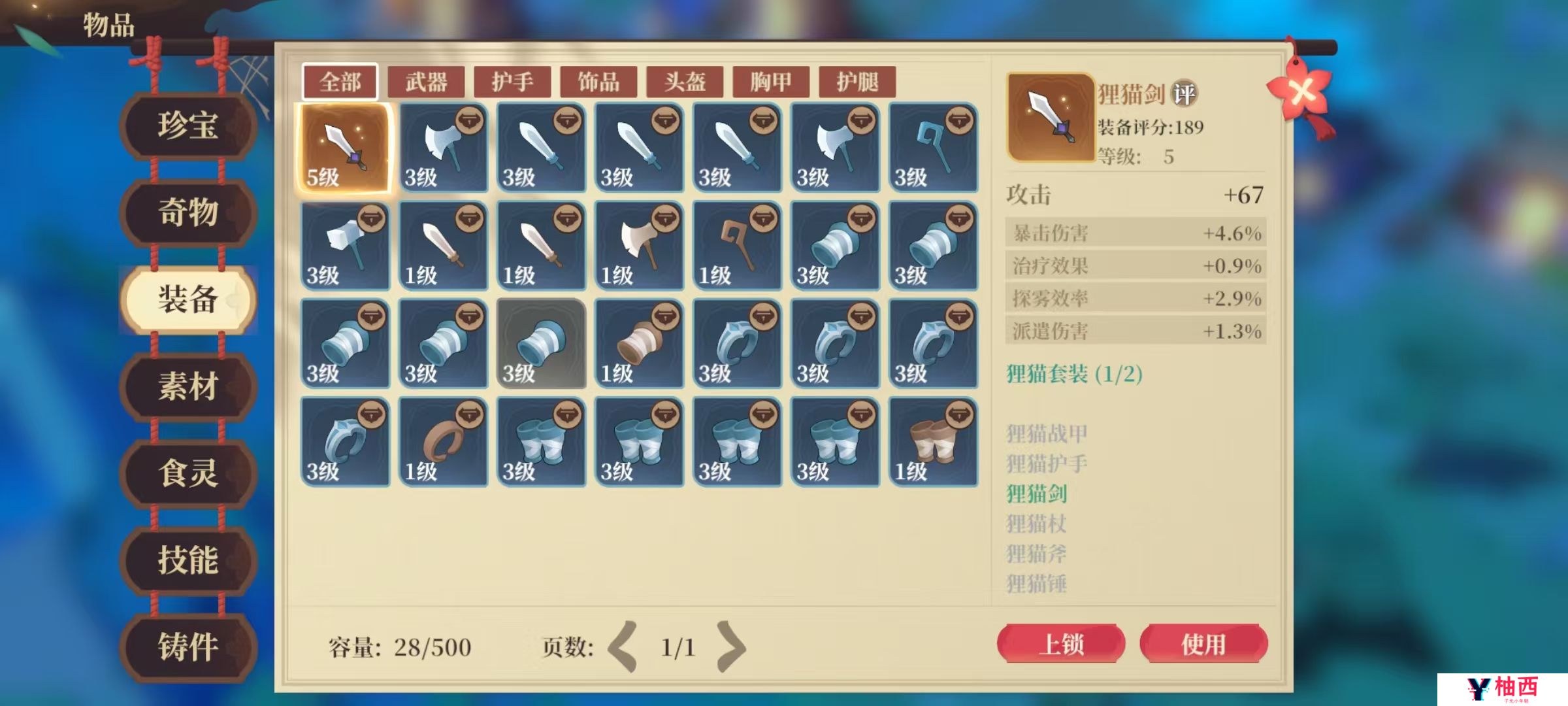 筑城与探险装备怎么获得 筑城与探险装备获取方式介绍