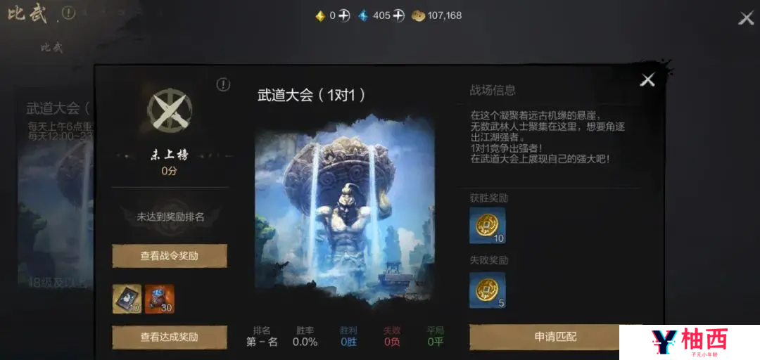 剑灵21v1武道大会挑战攻略 剑灵2手游武道大会角色克制关系分析