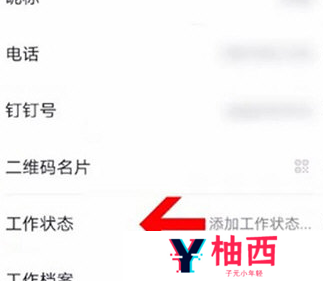 钉钉怎么取消自动回复