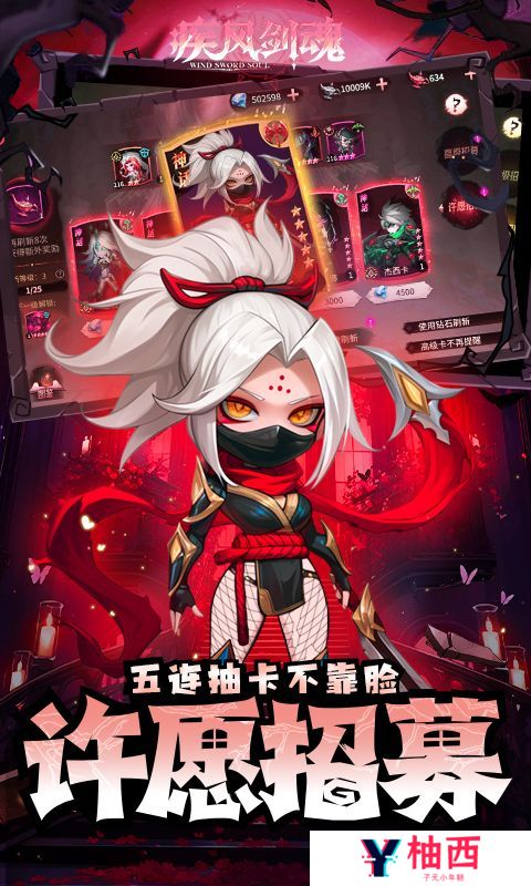 《疾风剑魂（0.1折送千抽）》公益服手游阵容推荐【前期刺射】