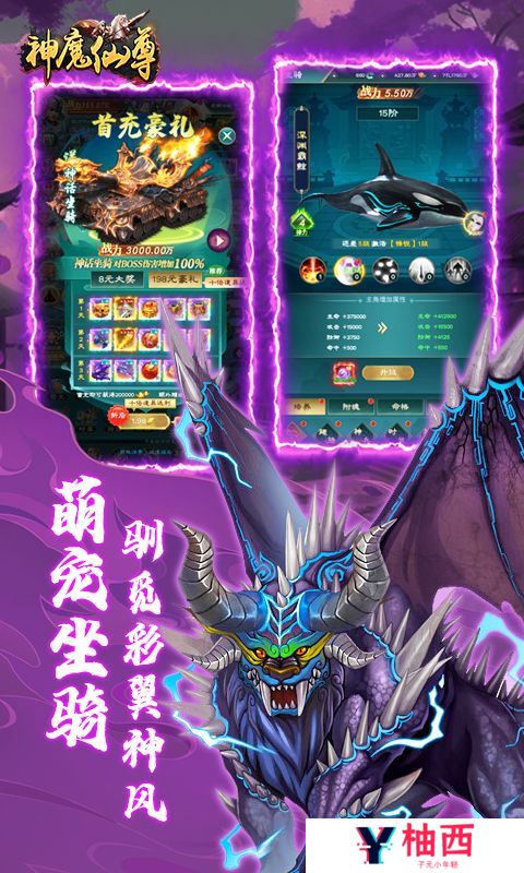 《神魔仙尊》定制称号活动（线下申请）