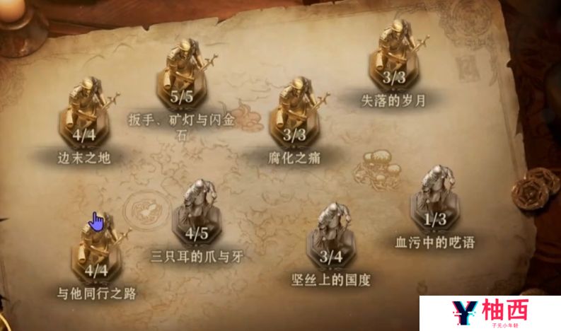 龙息神寂三只耳的爪与牙怎么获得 龙息神寂三只耳的密藏任务攻略_龙息神寂