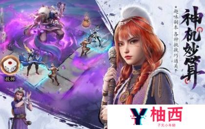 不良人破局手游什么时候出 不良人破局手游介绍_不良人破局