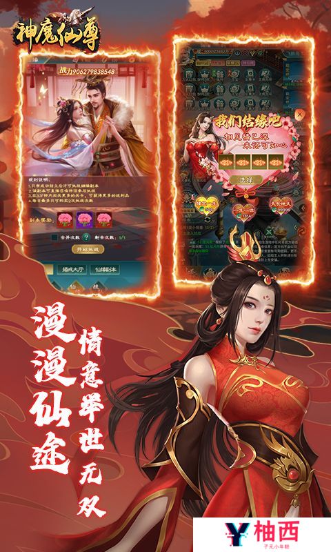《神魔仙尊》单日累充活动（礼包界面领取）