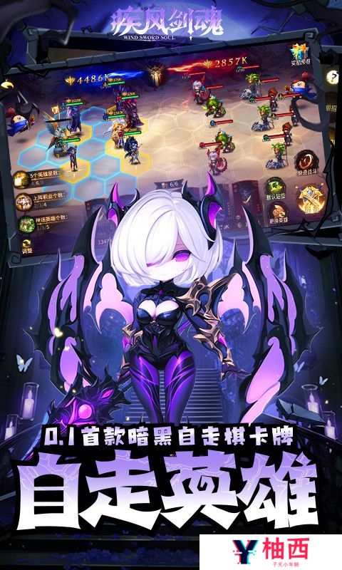 《疾风剑魂（0.1折送千抽）》公益服手游阵容推荐【能抗能打】