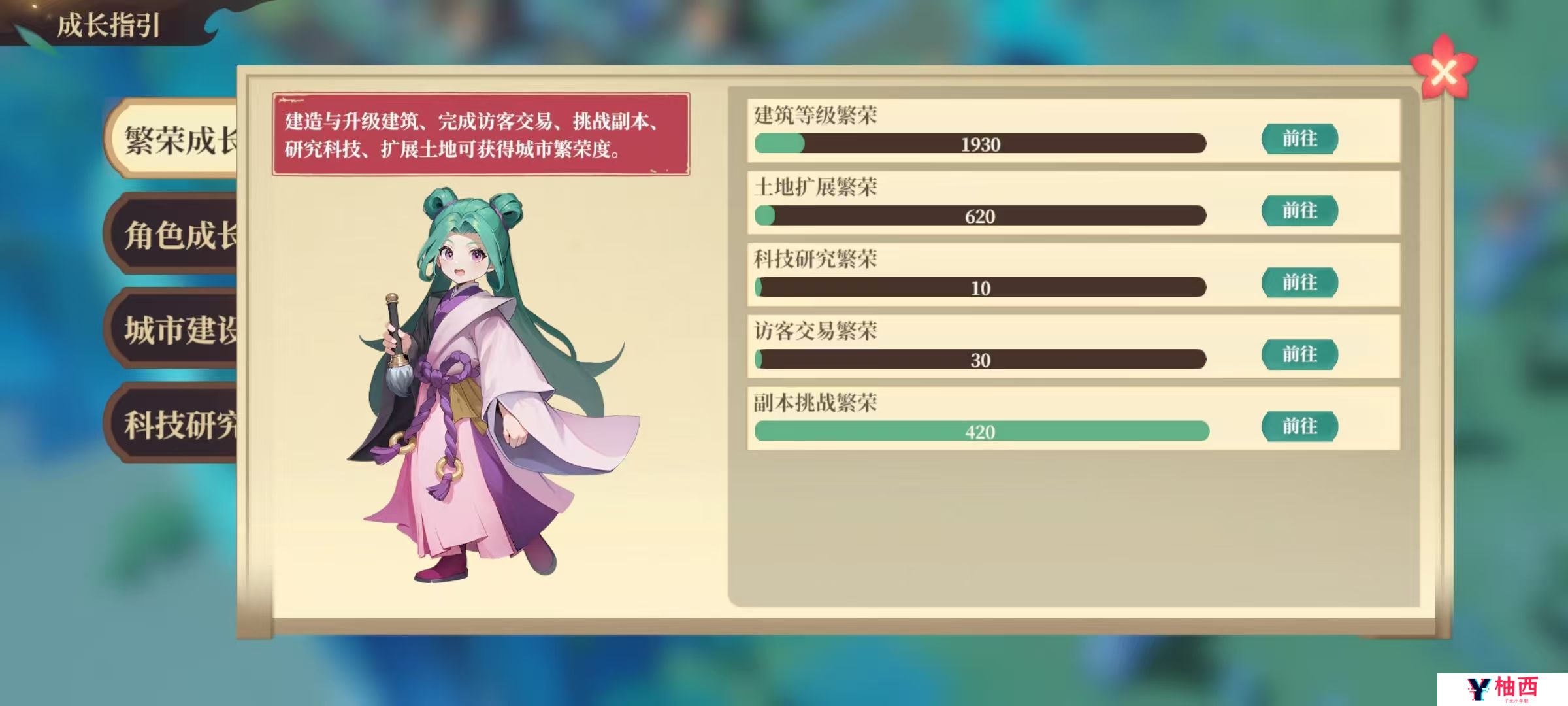 筑城与探险新手怎么玩 筑城与探险新人玩法详解_筑城与探险