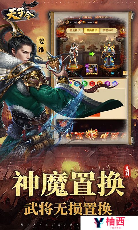 《天子令（0.1折送千抽领真充）》公益服工坊系统详解