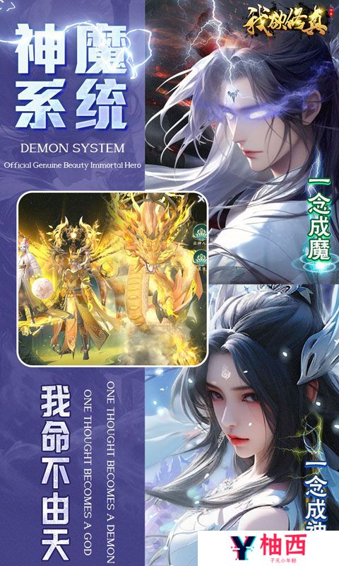 《我欲修真》节日多日累充（自动发放）