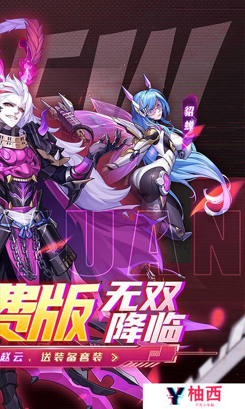 《远征将士》女神节狂欢（线下申请）