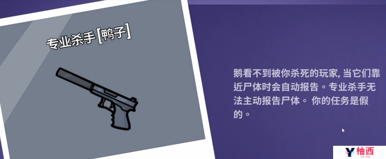 鹅鸭杀手游怎么开灯 鹅鸭杀手游游戏任务介绍_EYS