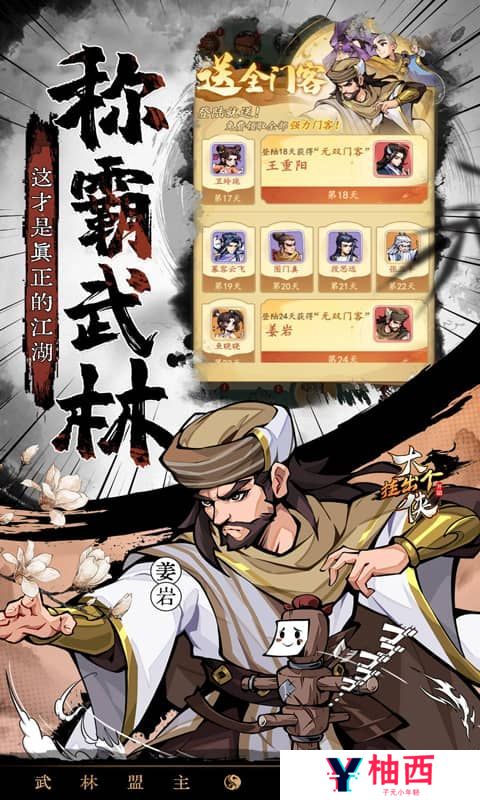 《挂出个大侠》单日累充活动(自动发放)