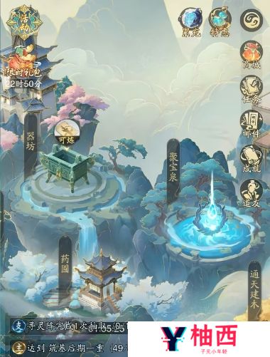 踏风行建筑升级攻略 踏风行洞府建筑怎么玩_踏风行