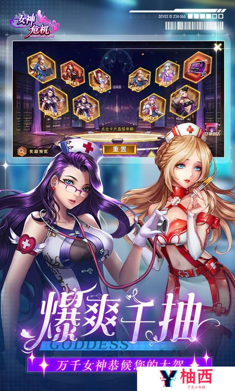 《女神危机》女神节限时（自动发放）