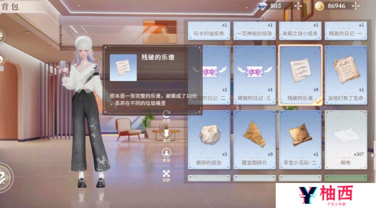 唱舞星计划残破的乐谱怎么获取 唱舞星计划残破的乐谱获取攻略_唱舞星计划