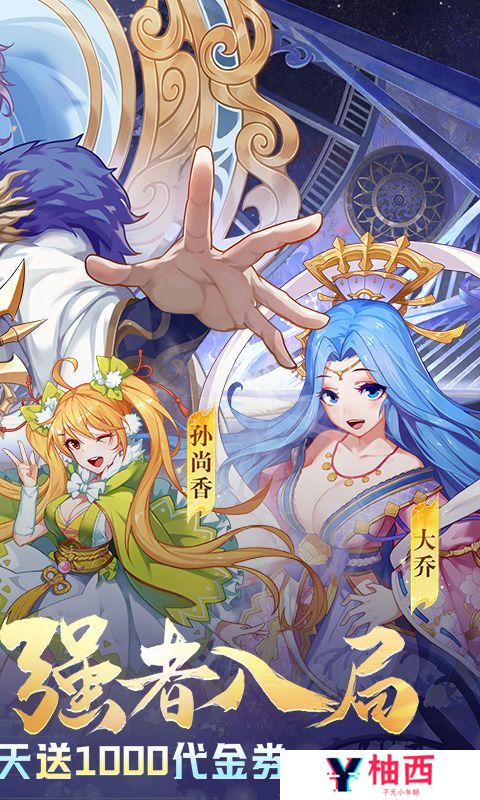 《萌将风云》多日累冲活动（线下申请）