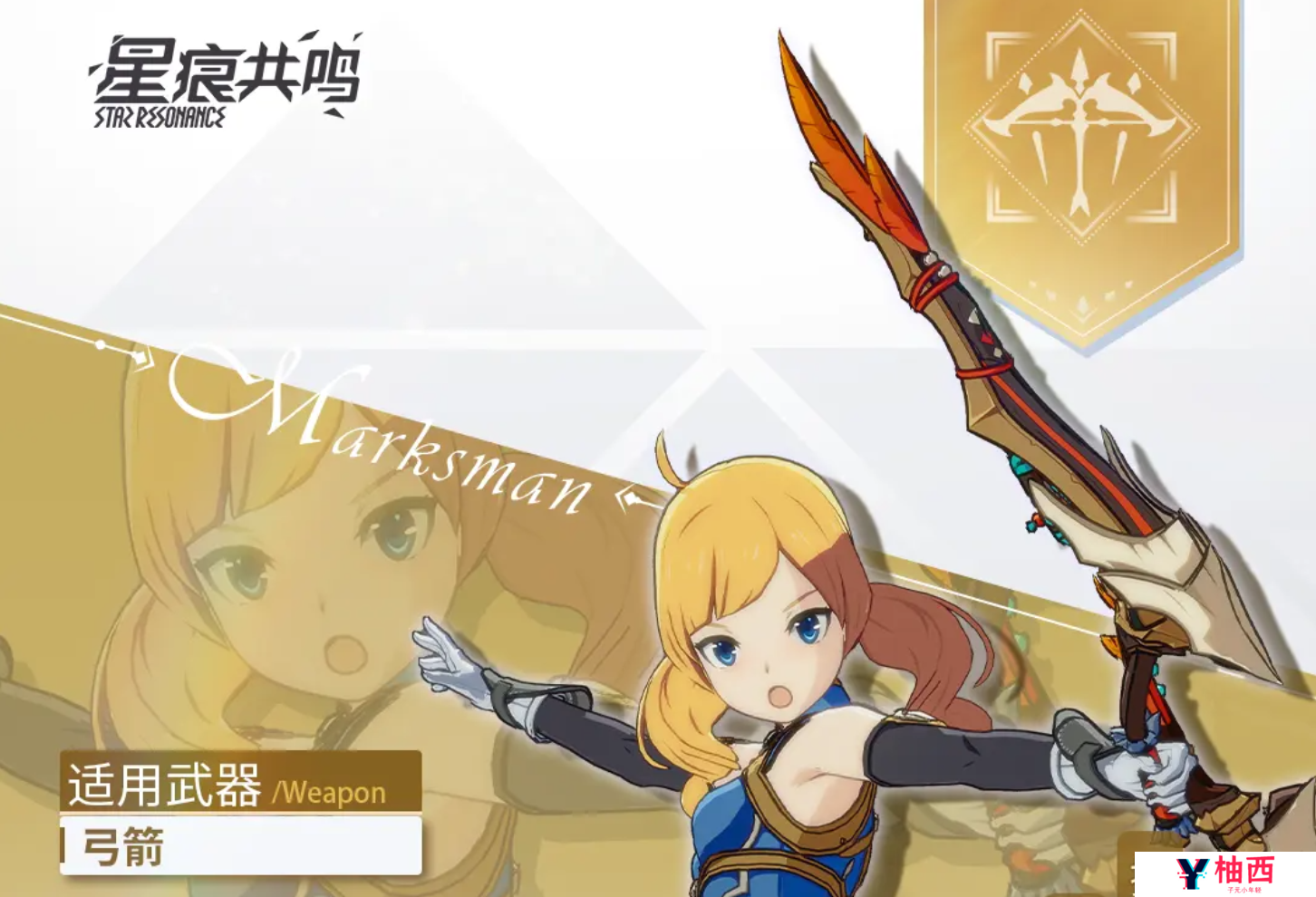 星痕共鸣神射手技能怎么选 星痕共鸣神射手怎么玩_星痕共鸣