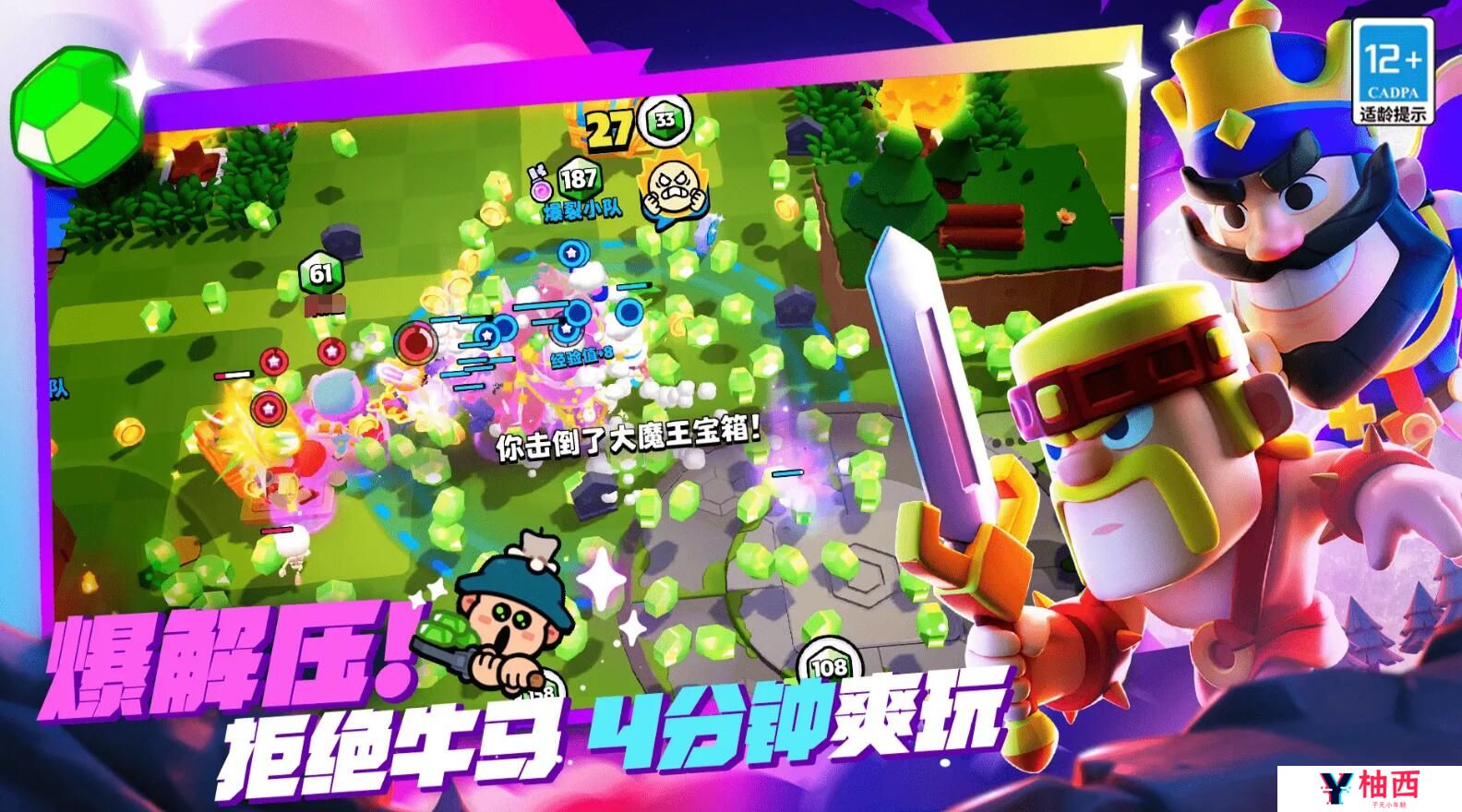 爆裂小队正式上线时间介绍 爆裂小队什么时候上线