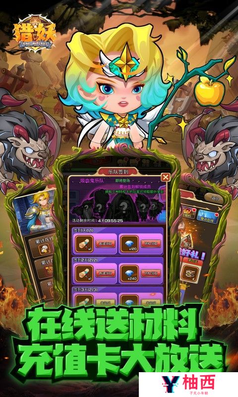 《猎妖》女神节单日（线下申请）