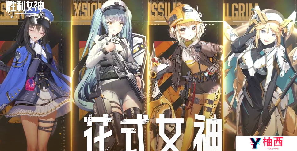 胜利女神新的希望国服下载链接 胜利女神新的希望国服去哪里下载_胜利女神新的希望