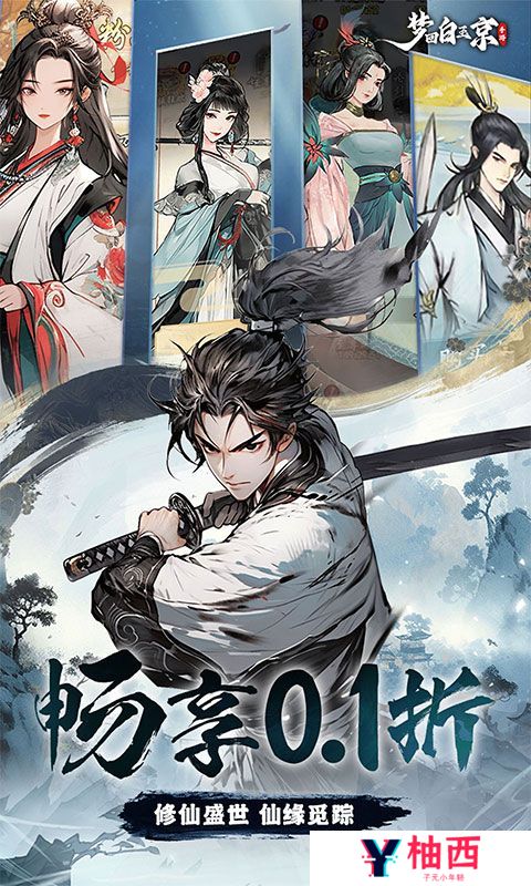 《梦回白玉京》女神节多日（自动发放）