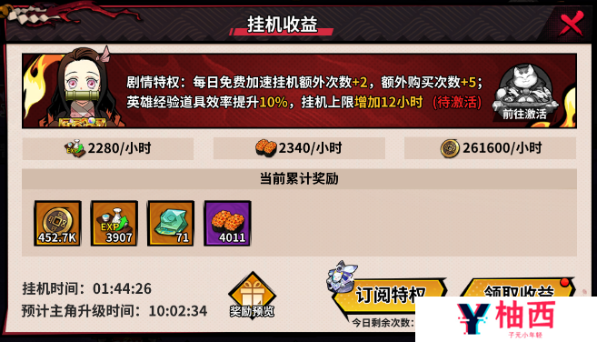 《艾尔指挥官（0.1折鬼灭十万抽）》公益服手游新手攻略