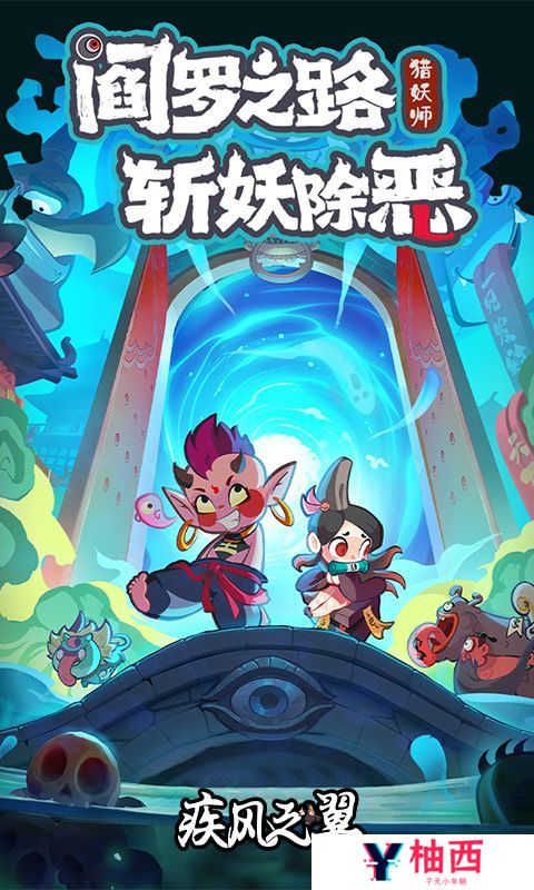 《疾风之翼》好评有礼（线下申请）