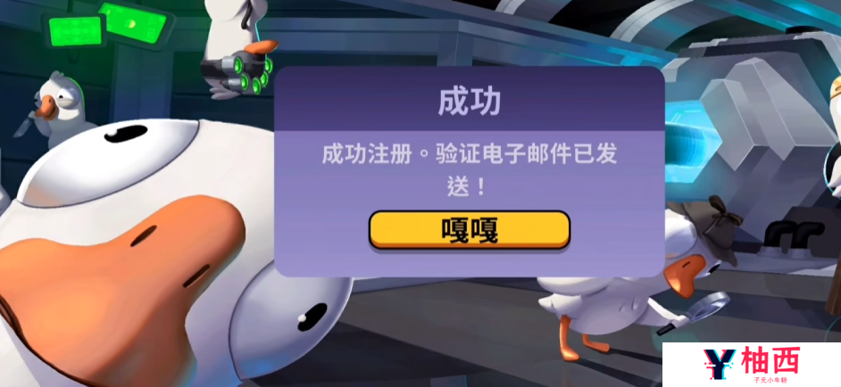 鹅鸭杀手游免费下载地址在哪找 鹅鸭杀手游免费下载渠道分享