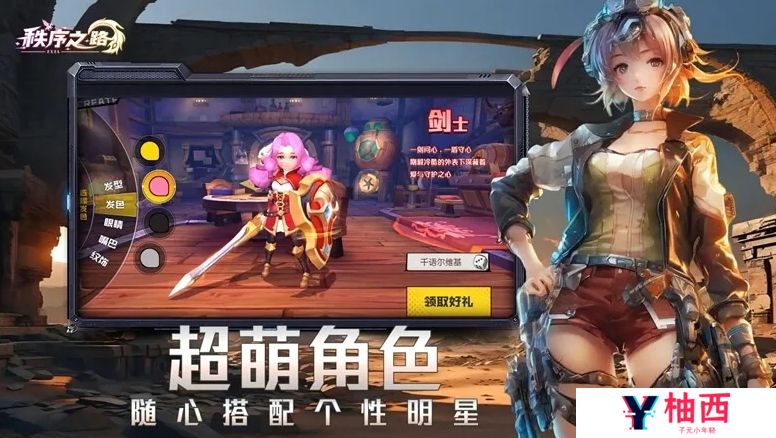 秩序之路攻略 秩序之路玩法技巧分享_秩序之路