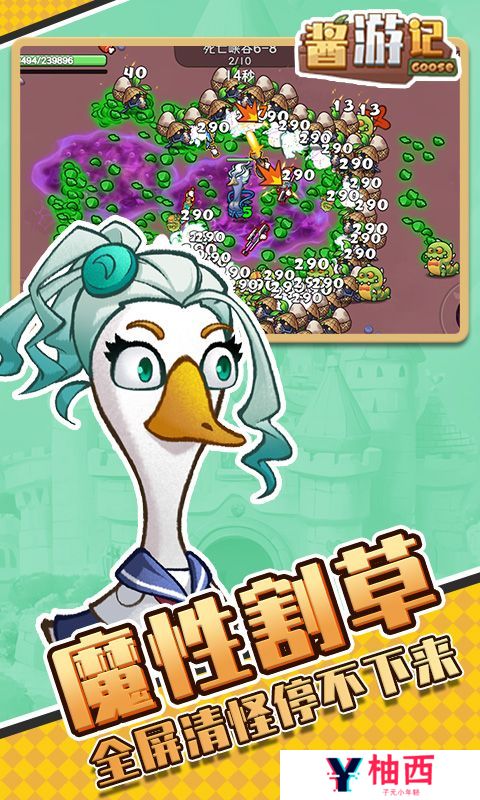 《酱游记（免费版0.1折）》公益服手游新手攻略