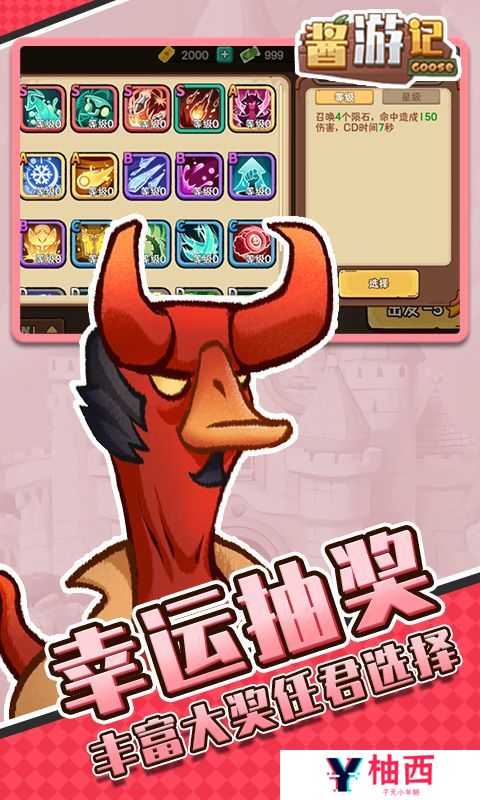 《酱游记》历史累充活动（自动发放）