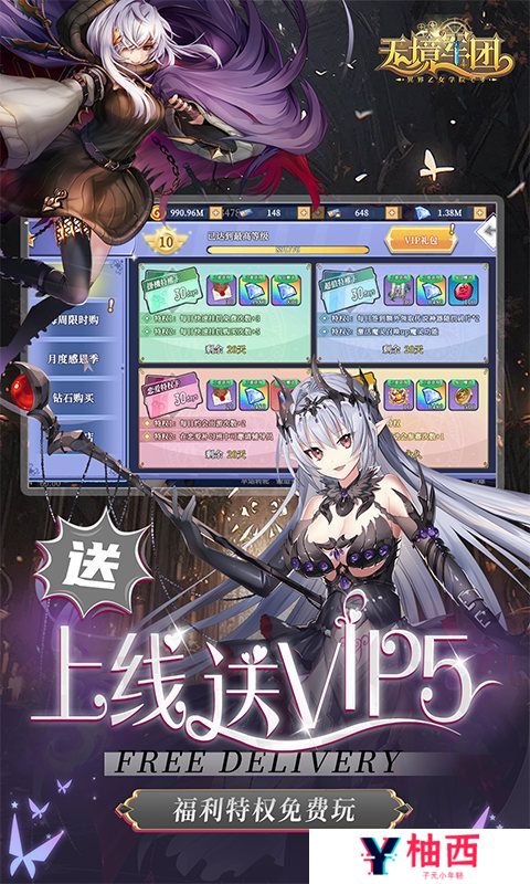 《无境军团》女神节多日累充活动（自动发放）