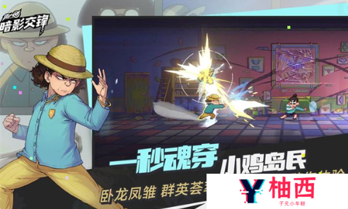 伍六七暗影交锋什么时候上线 伍六七暗影交锋上线时间分享_伍六七暗影交锋