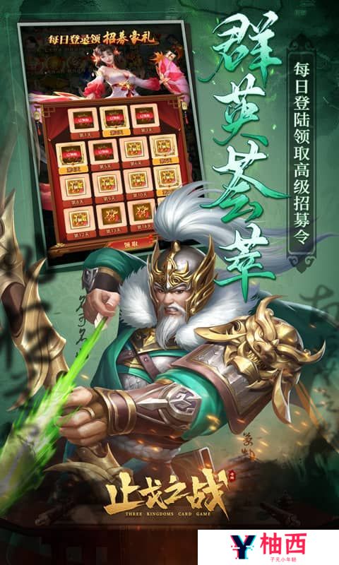 《止戈之战》永久冠名活动（线下申请）