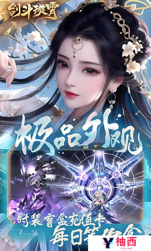 详细阅读:《剑斗璇霄》五星好评有礼(礼包界面领取) 《剑斗璇霄》五星好评有礼(礼包界面领取)