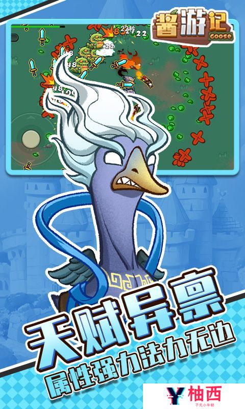 《酱游记》单日累充活动（自动发放）