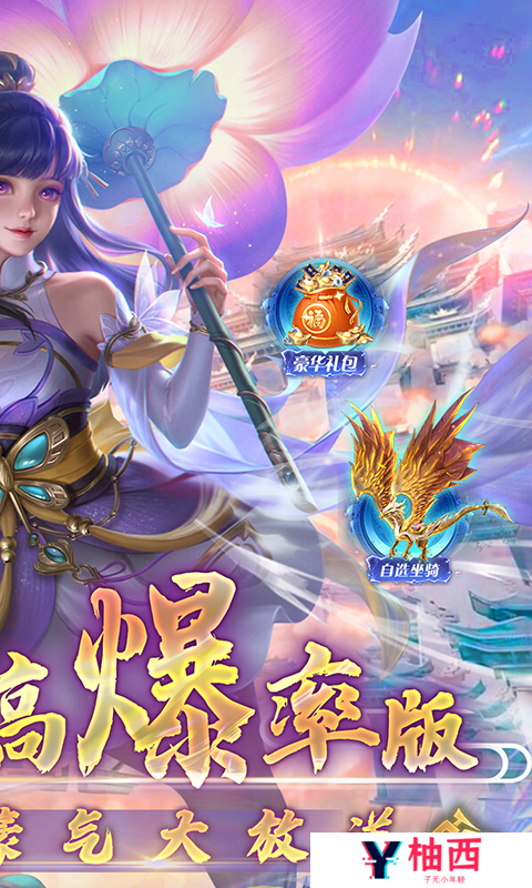 《凡人修仙-增强现实版》限时单日小额（线下申请）