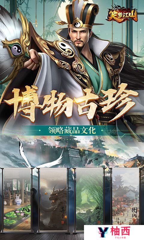 《笑梦江山》限时单日累充（自动发放）