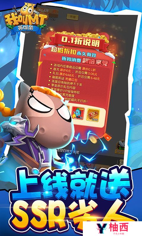 《我叫MT英雄杀》内测返还活动（自动发放）