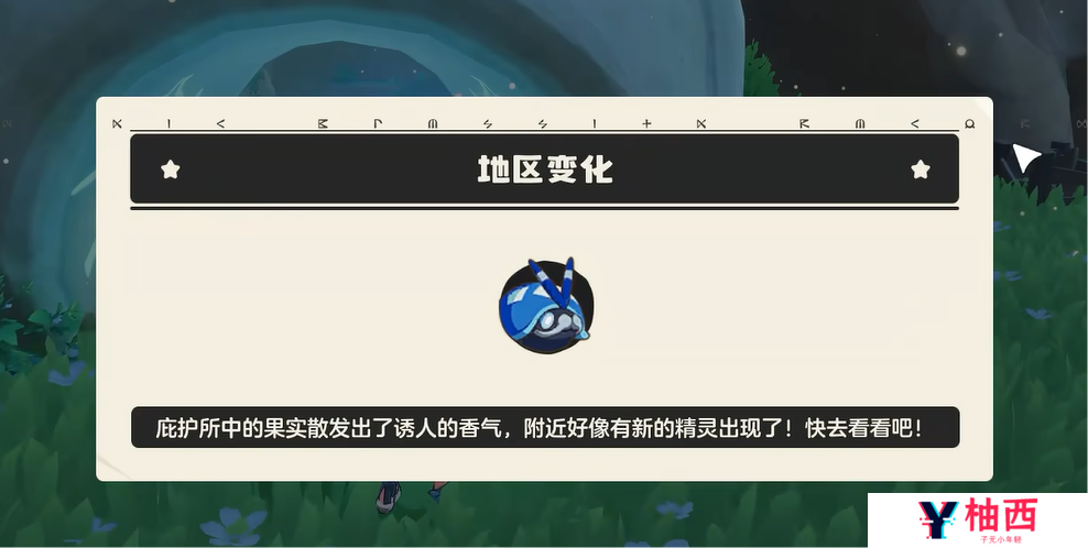 洛克王国世界星辰虫怎么样 洛克王国手游星辰虫技能配招指南_洛克王国世界