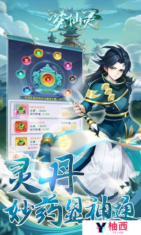 《梦仙灵》惊蛰限时坐骑（线下申请）