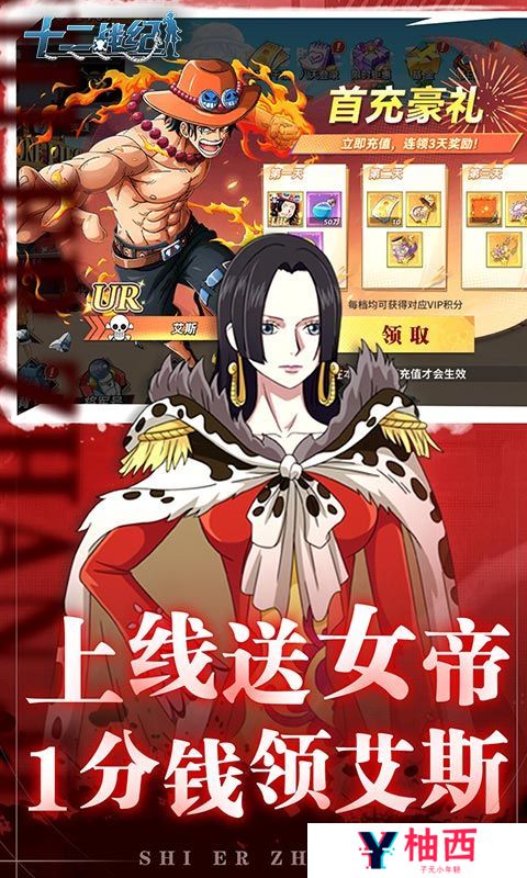 《十二战纪》狂龙之怒（自动发放）